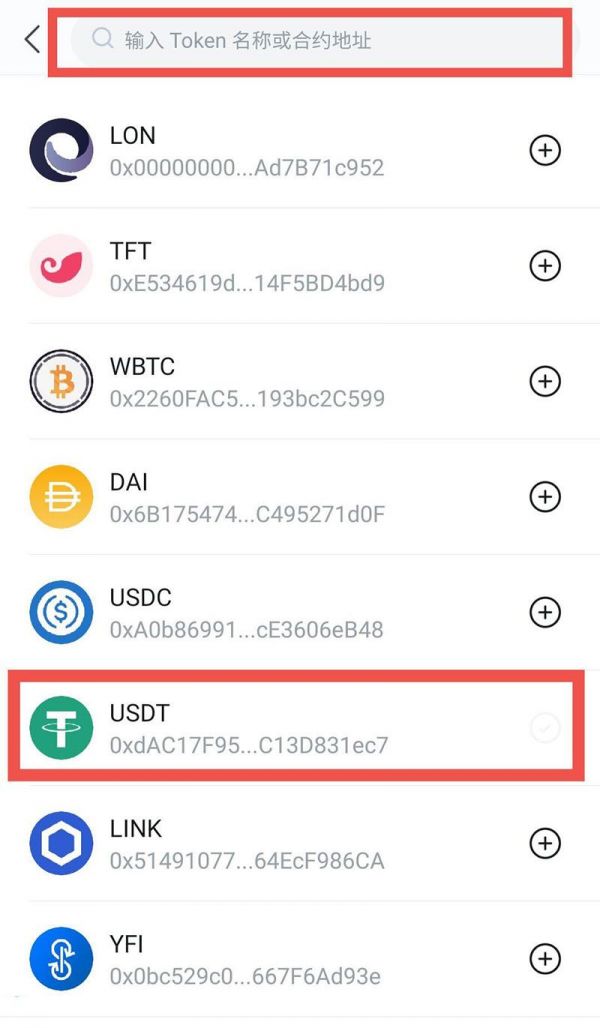 币种信息_imtoken钱包币币兑换_imtoken币种管理怎么进