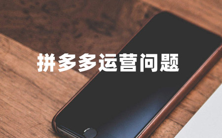 拼多多助力刷人平台_拼多多刷助力的人是真的吗_拼多多刷助力是否合法