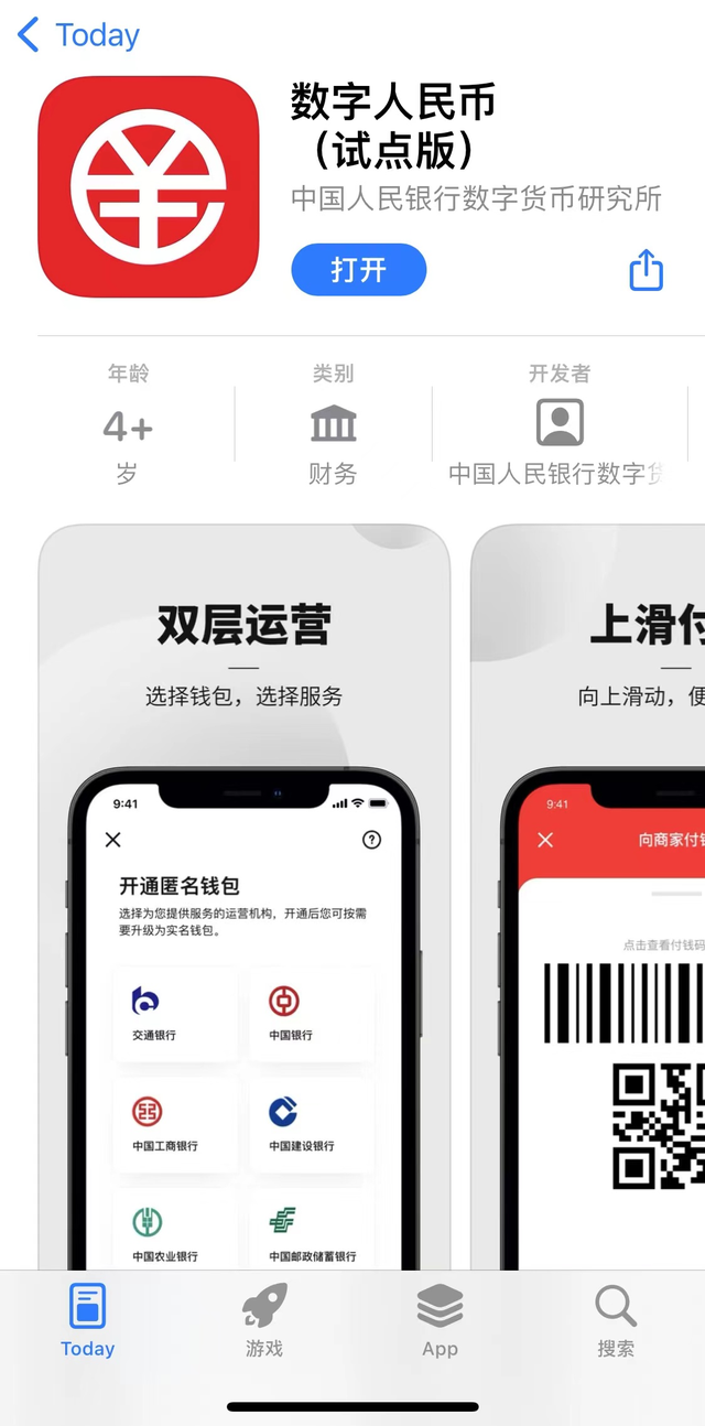 苹果下载tp钱包_topay钱包苹果下载_钱能钱包苹果下载