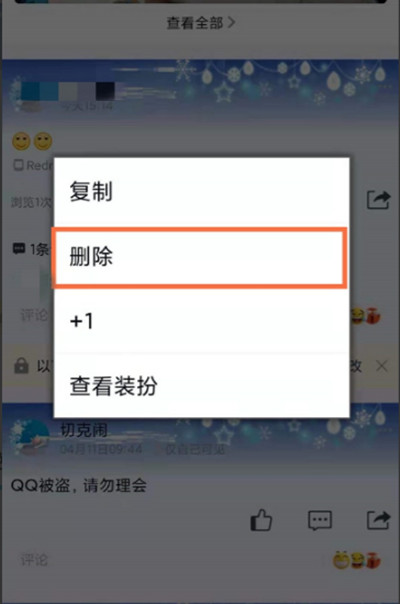 清除记录关闭查询_telegram怎么清除记录_清除记录图片