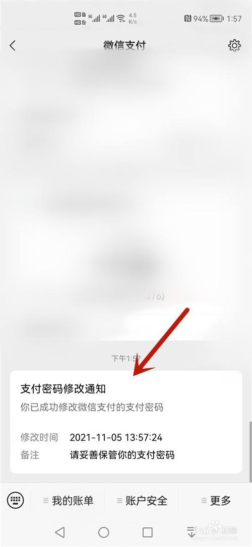 telegram 设置密码_密码设置在哪里_密码设置什么数字好