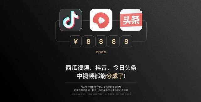 抖音西瓜视频怎么赚钱的_抖音西瓜视频收益_抖音里边西瓜视频赚钱
