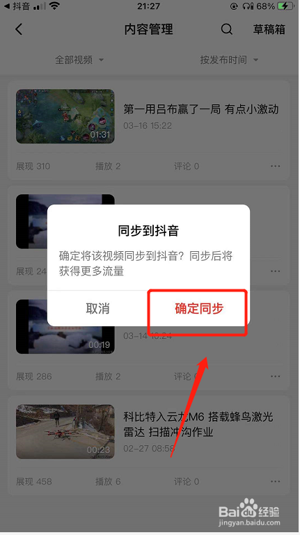 抖音里边西瓜视频赚钱_抖音西瓜视频收益_抖音西瓜视频怎么赚钱的