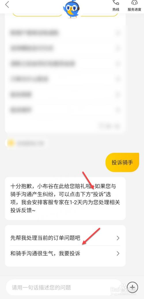 美团投诉店家电话_美团投诉商家电话人工服务投诉_美团商家投诉电话人工客服