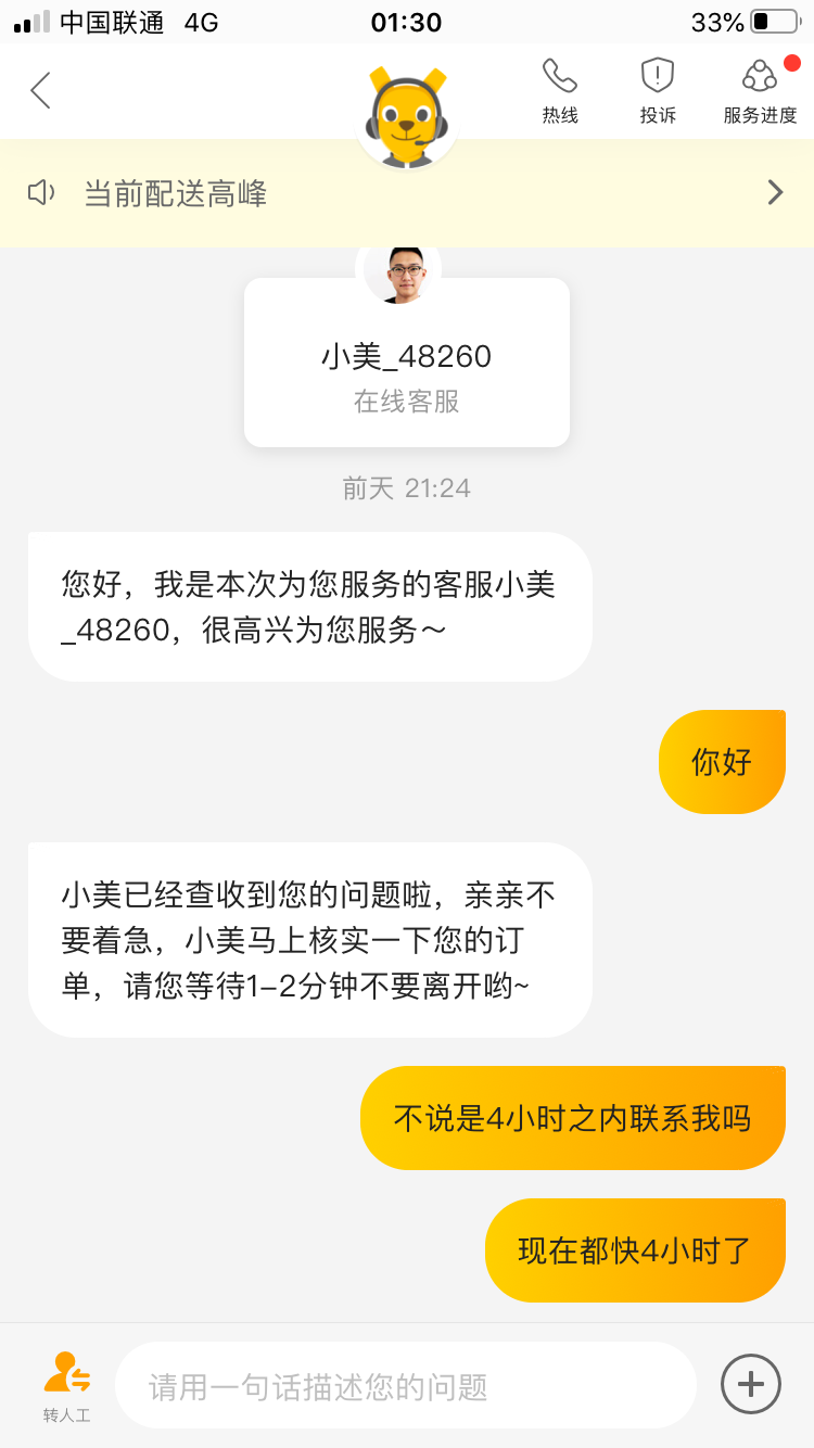 美团投诉商家电话人工服务投诉_美团商家投诉电话人工客服_美团投诉店家电话