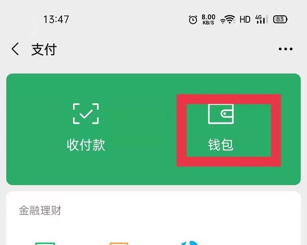 tp钱包的客服微信_微信钱包平台客服电话_微信钱包人工客服热线电话