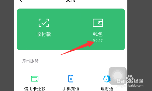 tp钱包的客服微信_微信钱包平台客服电话_微信钱包人工客服热线电话