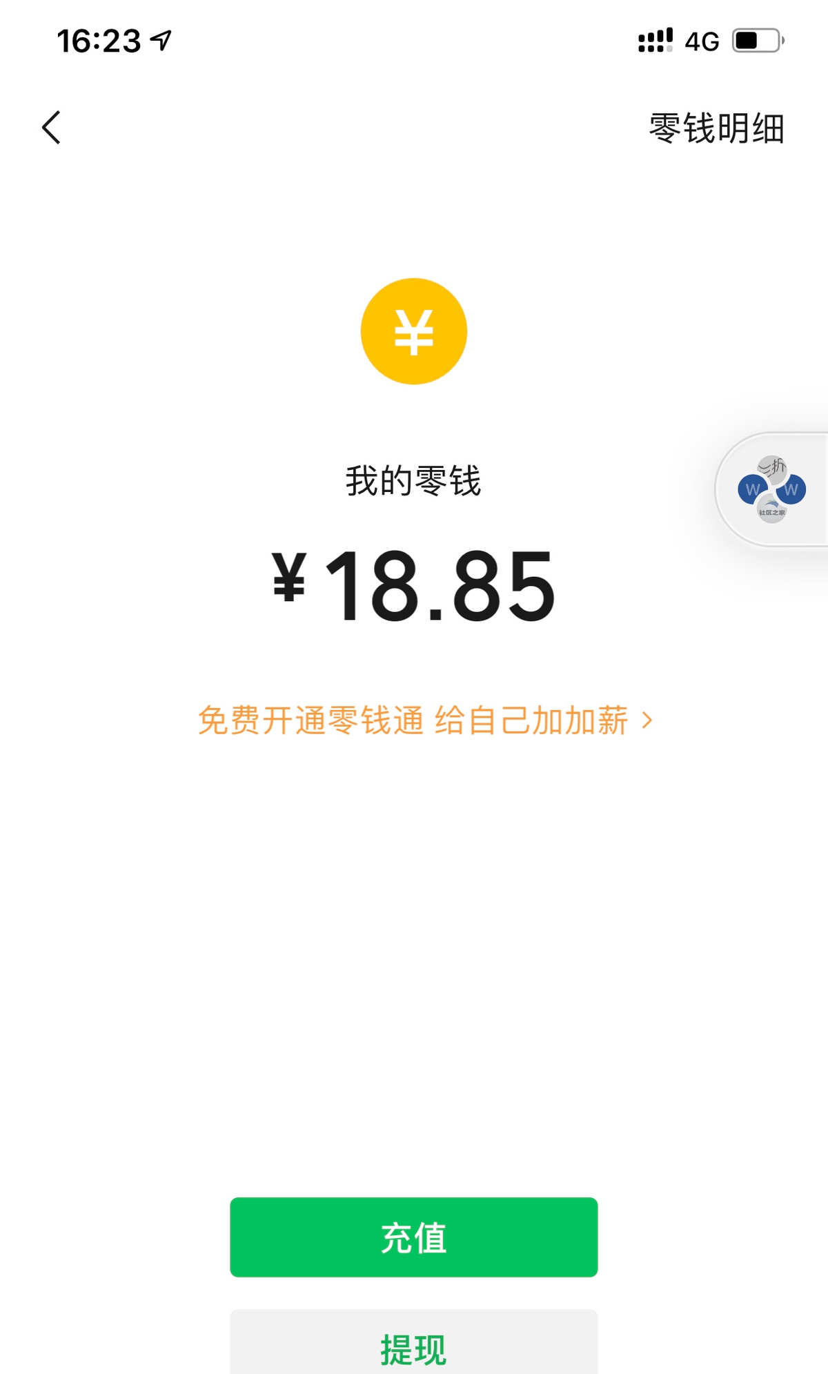 微信钱包平台客服电话_微信钱包人工客服热线电话_tp钱包的客服微信