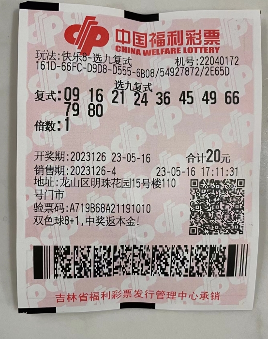 吉林11选5开奖记录_吉林福彩开奖号码_吉林开三开奖