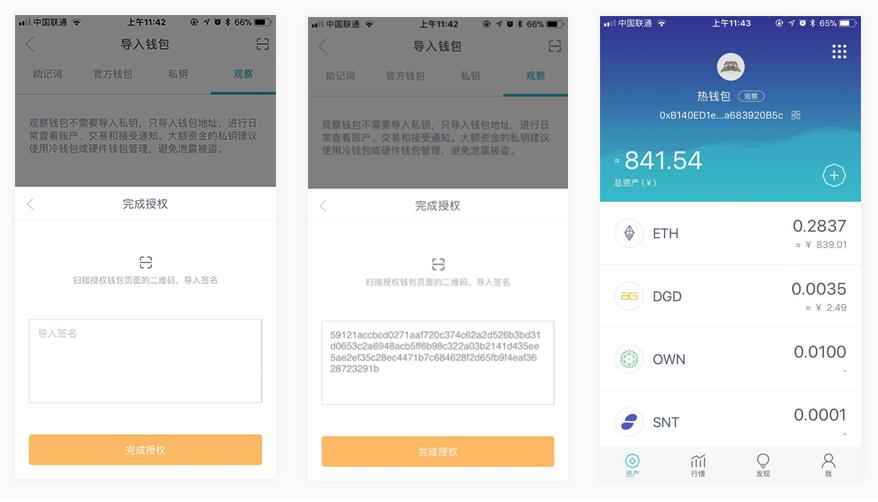 如何使用imtoken冷钱包_imtoken2.0冷钱包_冷钱包imtoken
