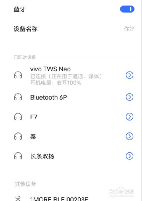蓝牙耳机怎么连接手机sony_sony耳机蓝牙怎么配对手机_索尼耳机和手机蓝牙连接