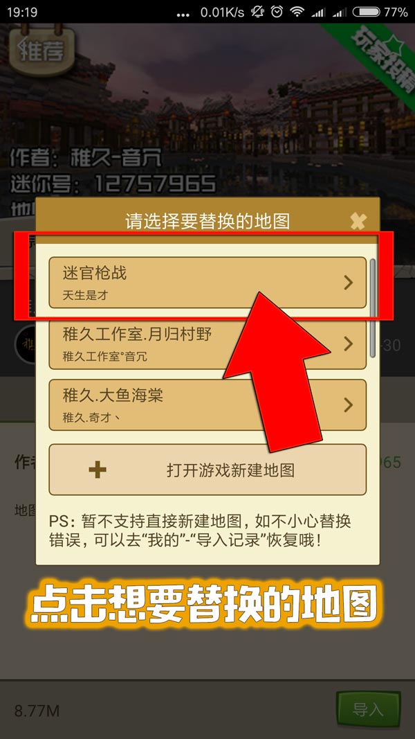 我的世界工具盒子下载_盒子世界app_盒子世界免费下载