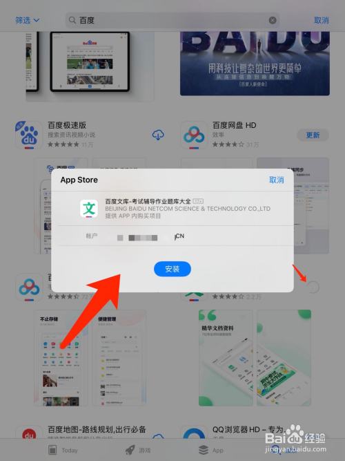 苹果下载软件_苹果如何下载imtoken_苹果下载铃声