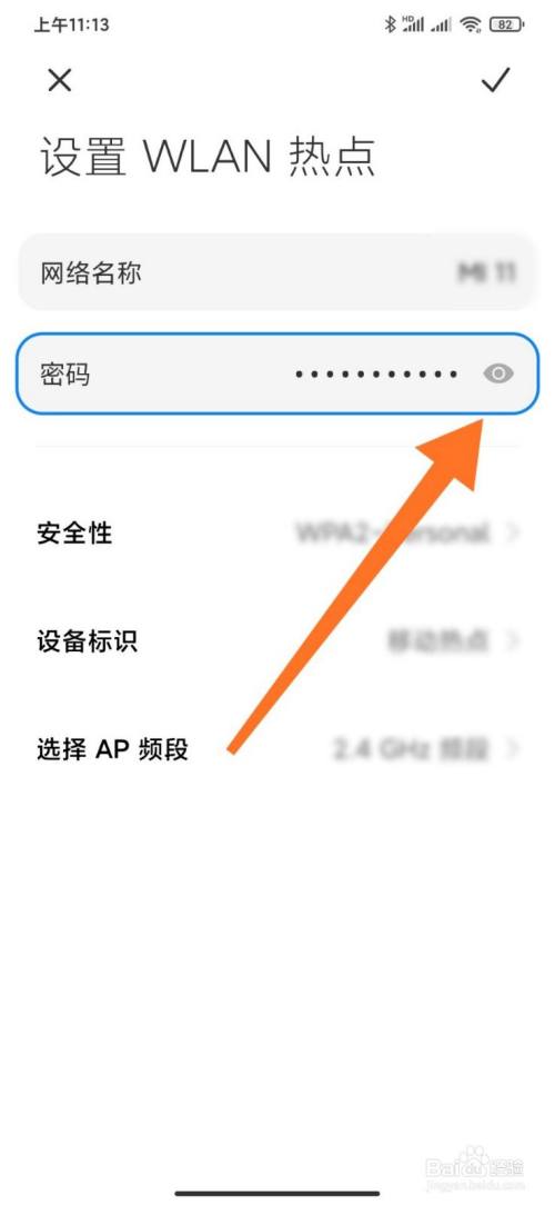看手机连接的无线的密码_怎么看手机连接的wifi密码_通过手机看无线密码