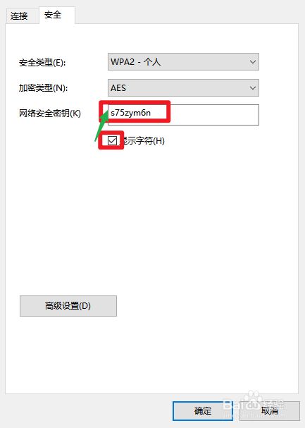 怎么看手机连接的wifi密码_看手机连接的无线的密码_通过手机看无线密码