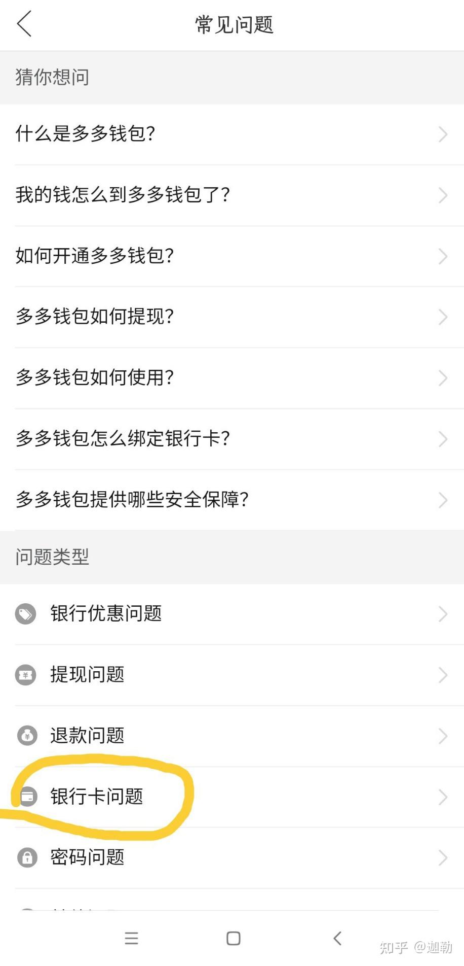 多多支付咋取消_如何取消多多支付_咋样取消多多支付