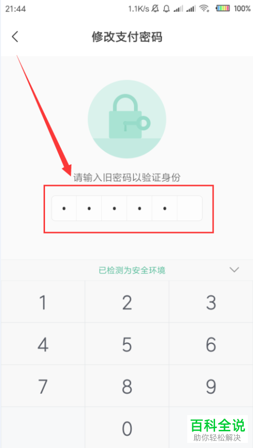 钱包密码修改_imtoken钱包怎么修改密码_钱包密码怎么修改