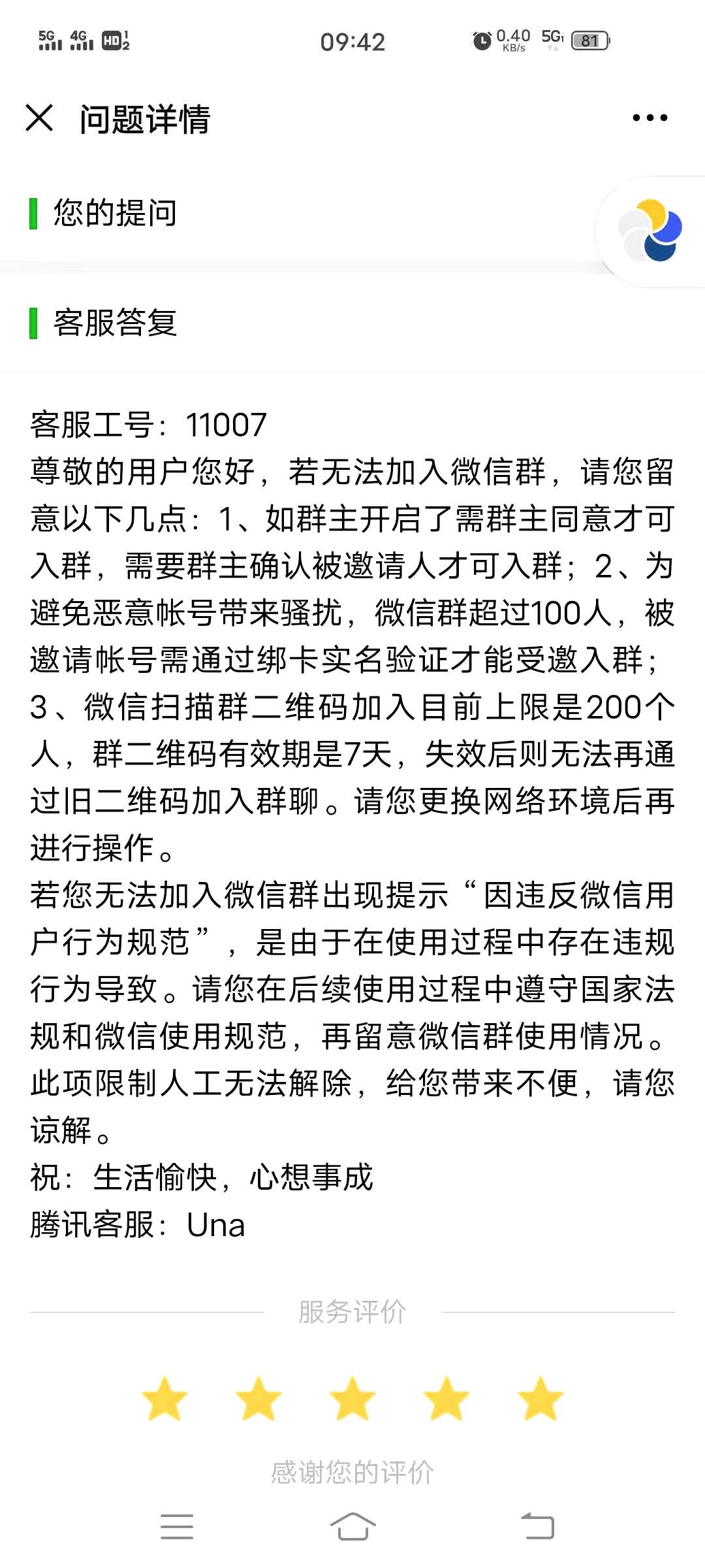 qq拉人进群频繁怎么解除_qq经常被拉进群又被移出群_qq经常被拉进群聊