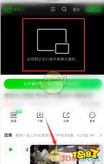 开启画中画失败_telegram开启画中画_开启画中画失败可能网有问题