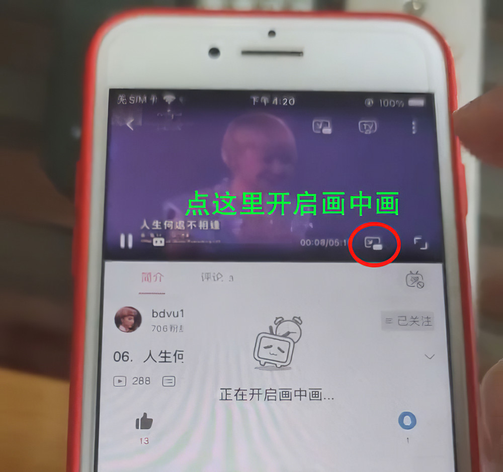 开启画中画失败可能网有问题_telegram开启画中画_开启画中画失败