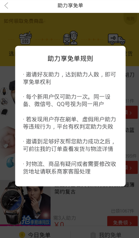 刷拼多多助力软件网站_拼多多刷助力网站免费_拼多多刷助力网站便宜