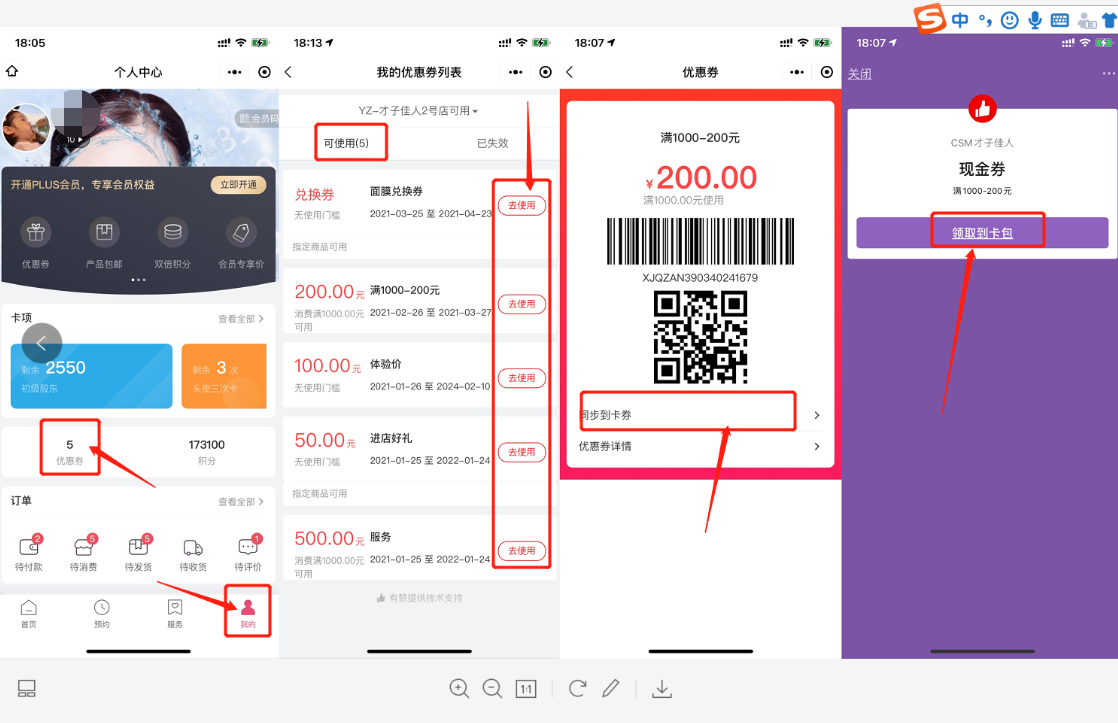 添加微信包卡怎么弄_微信卡包怎么添加_微信卡包添加