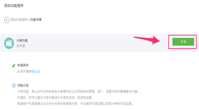 微信卡包怎么添加_微信卡包添加_添加微信包卡怎么弄