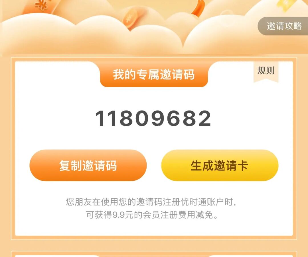 美逛邀请码有什么好处_逛逛号是什么平台_美逛有官方邀请码吗