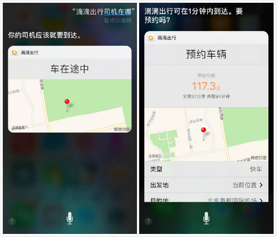 滴滴语音播报_滴滴语音播报百丽提醒_滴滴语音