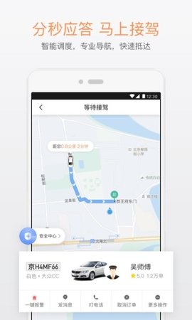 滴滴语音播报_滴滴语音播报百丽提醒_滴滴语音