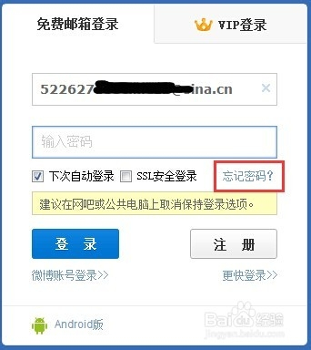 忘记密码怎么办怎样破解密码_telegram密码忘记_忘记密码怎么办