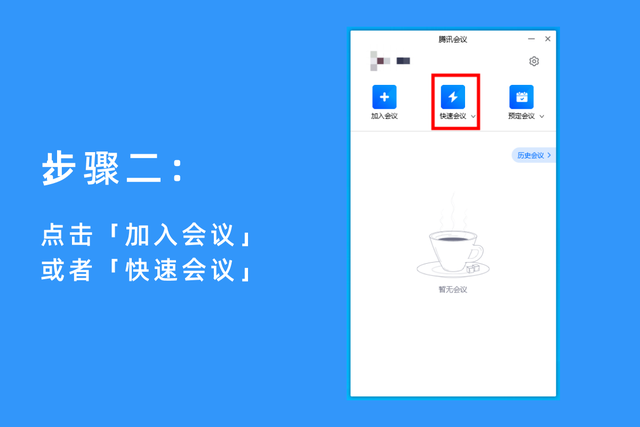 共享腾讯屏幕会议结束后怎么办_共享腾讯屏幕会议结束怎么办_腾讯会议结束共享屏幕