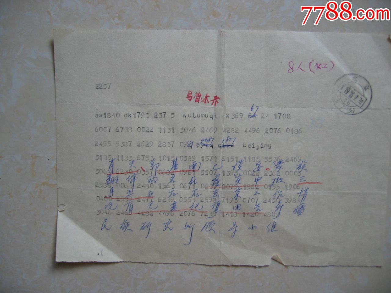 telegram怎么翻译成汉语_汉语翻译成英文_汉语翻译成英语的软件
