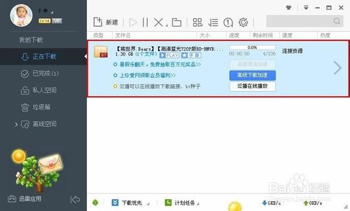 手机迅雷种子文件在哪个文件夹_手机迅雷怎么下载bt种子文件_手机迅雷种子下载失败怎么解决
