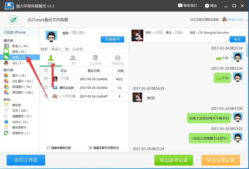 清理储存空间的软件_telegram清理储存_清理储存空间里的视频怎么恢复