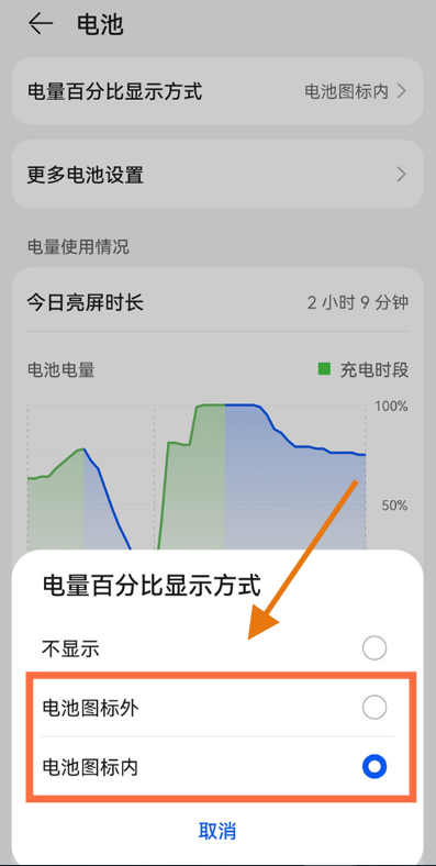 oppo手机电量比例怎么设置_oppo手机调电量百分比_opporeno8怎么设置电量百分比