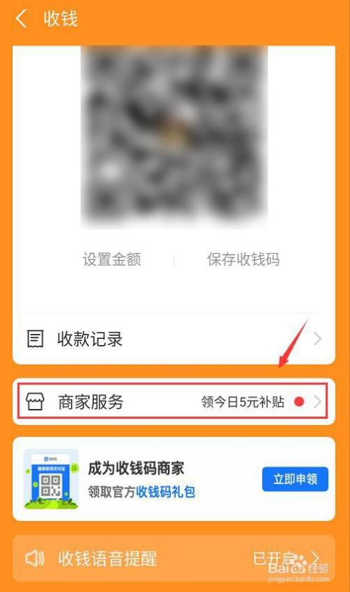 imtoken怎么设置收款主网_imtoken收款网络_默认收款账户怎么设置