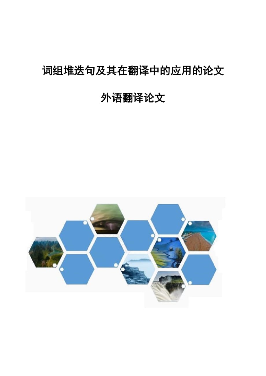 telegraphed翻译_翻译意思是什么_telegram是什么意思翻译