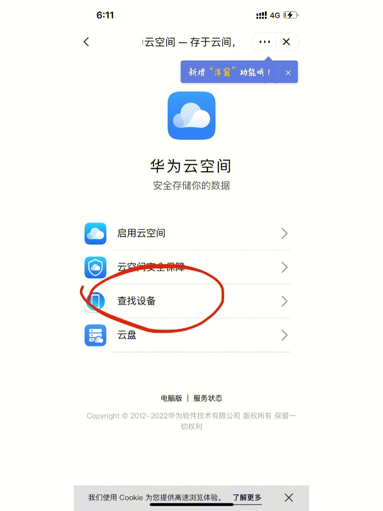 备份华为手机照片到电脑_备份华为手机文件到电脑_华为手机怎么备份