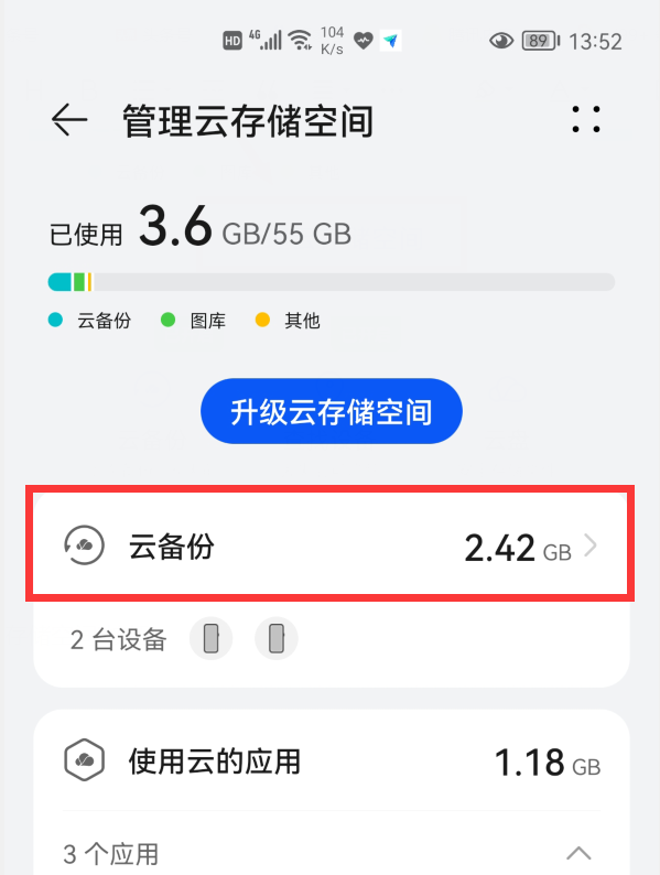 备份华为手机文件到电脑_华为手机怎么备份_备份华为手机照片到电脑