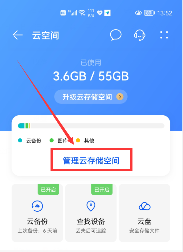备份华为手机照片到电脑_华为手机怎么备份_备份华为手机文件到电脑