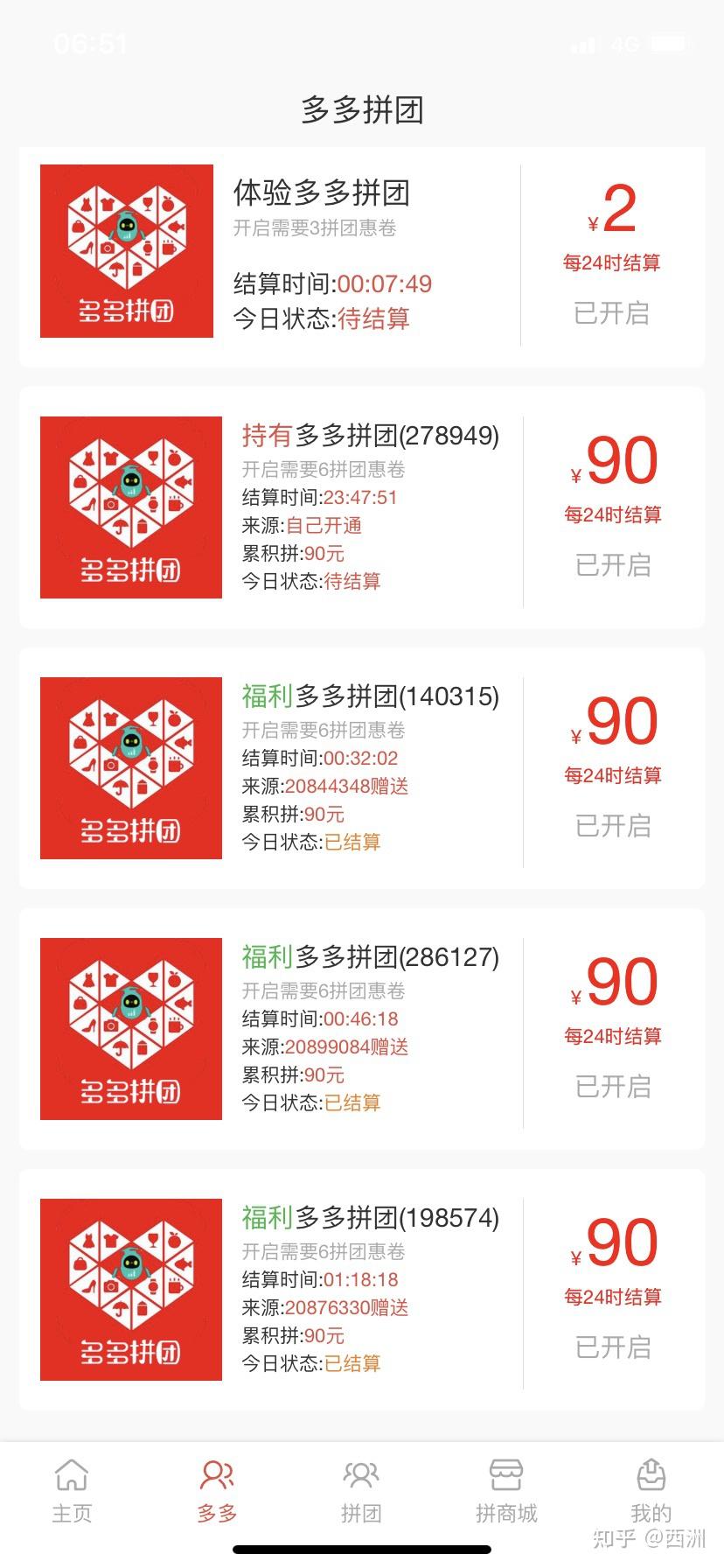 拼多多600块钱要多少人助力_拼多多助力700需要多少人_拼多多助力拿500