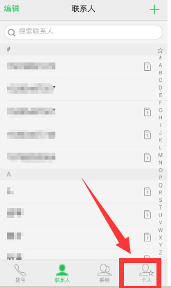 苹果手机白名单在哪里设置_白名单怎么设置苹果_iphone白名单设置