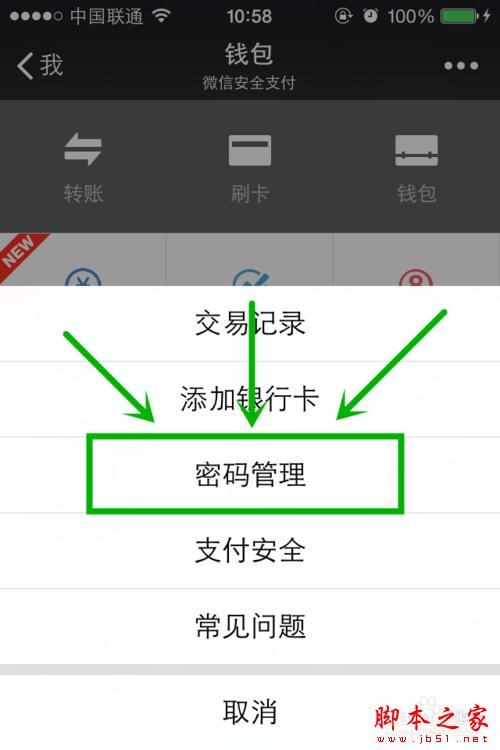 im钱包忘记支付密码_imtoken钱包忘记交易密码_钱包密码忘了
