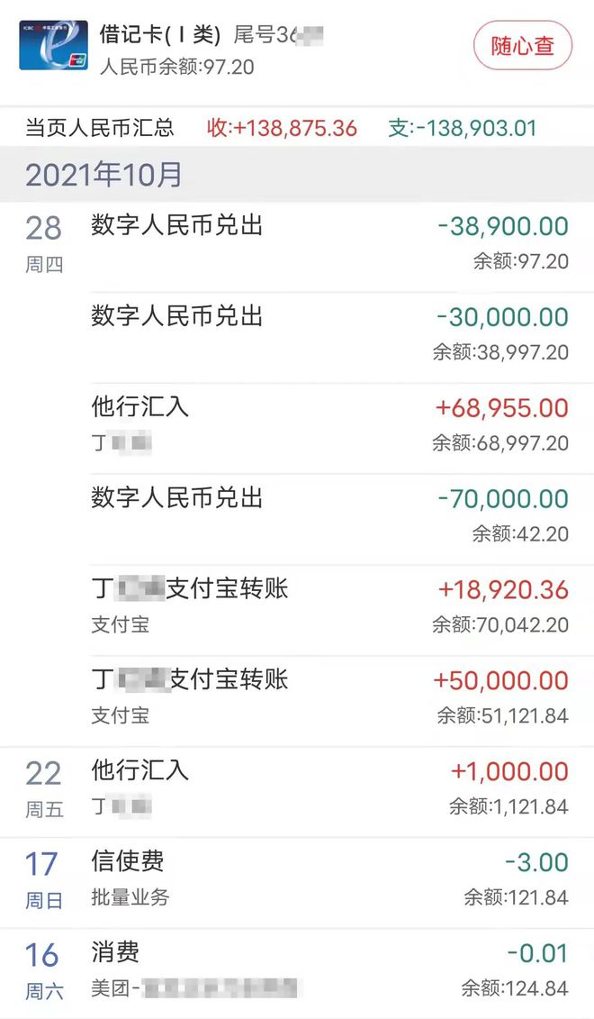如何从tp钱包转账到火币网_火币网快钱包怎么注册_火币网快钱包