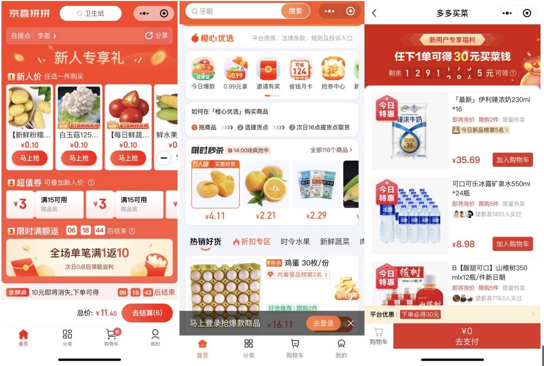 拼多多全球购怎么便宜那么多_多多拼便宜购全球购可靠吗_拼多多上的全球购
