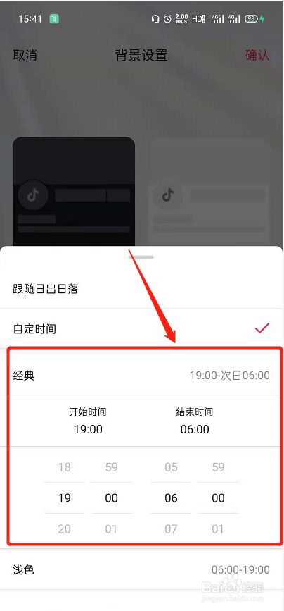 telegram时间设置_设置时间日期到手机桌面_设置时间在哪里