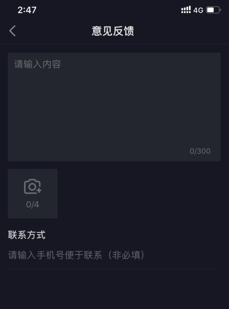 抖音人工客服按键是几_抖音人工客服在哪儿_抖音有人工客服吗