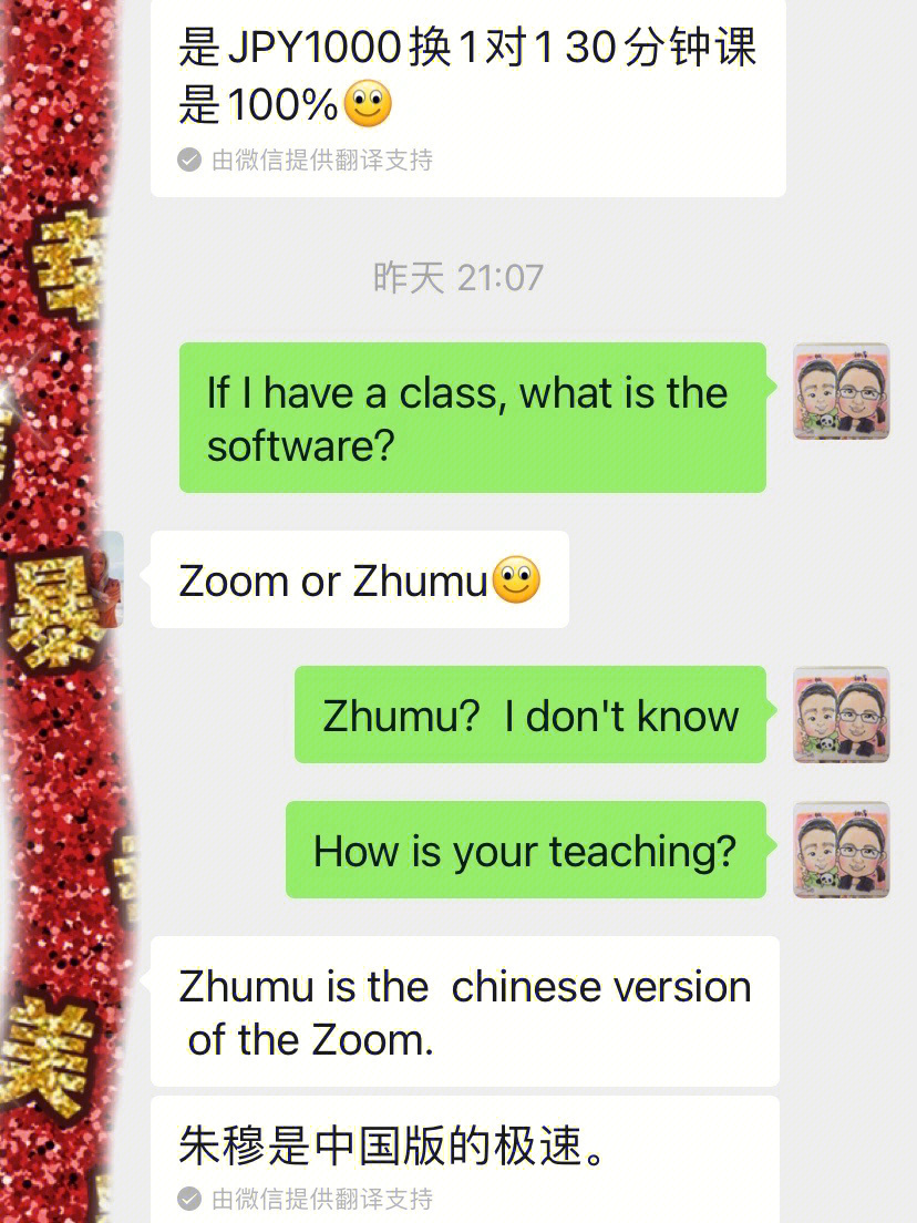 翻译telephone_翻译telegram对话_telegram的翻译