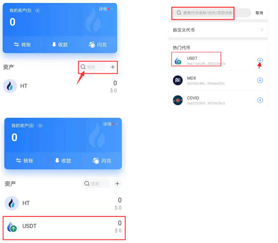 tp钱包怎么使用闪兑_tp钱包闪兑接收钱包_tp钱包闪兑进行中